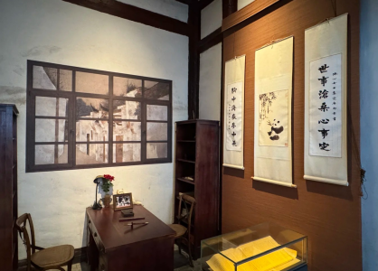 Bing Xin’s Former Residence