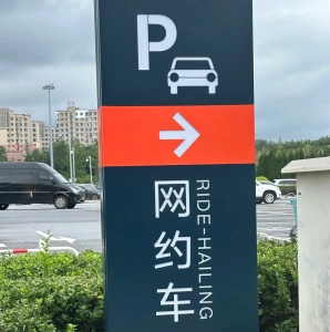 Ride-hailing pickup direction sign at Dalian Zhoushuizi International Airport