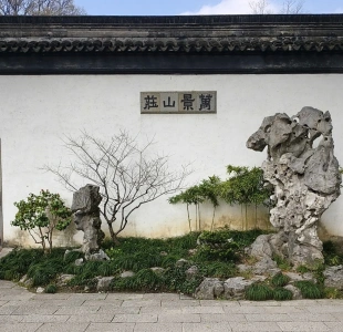 Wanjing Villa Tiger Hill classic Suzhou garden view
