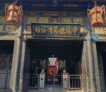 Entrance of the China Escort Agency Museum in the Ancient City of Pingyao