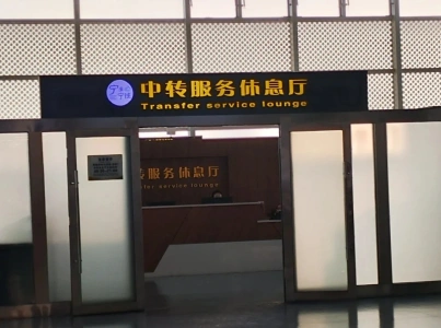 銀川機場中轉旅客休息室入口