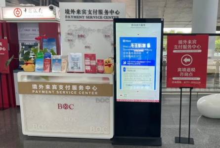 International visitor payment service center at Nanning Wuxu International Airport