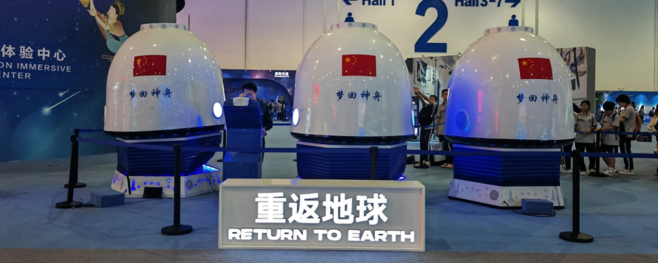 珠海太空中心