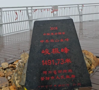 Junji Peak the highest point of Mount Song