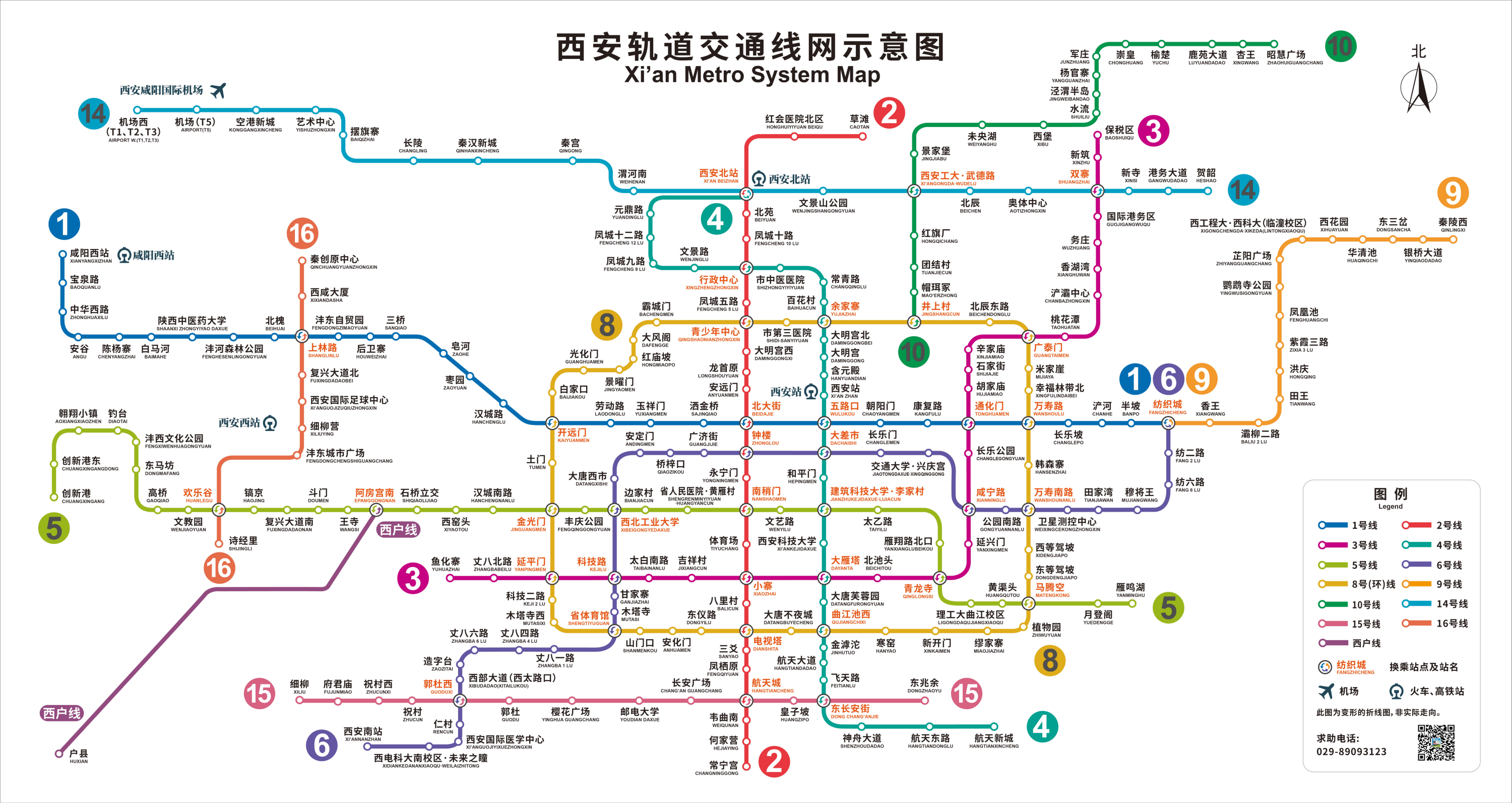 Xi’an Metro Map