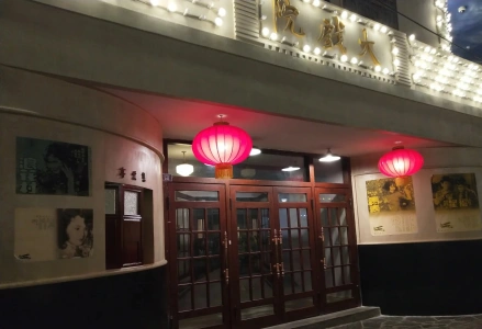 민국관의 레트로 영화관과 붉은 등불