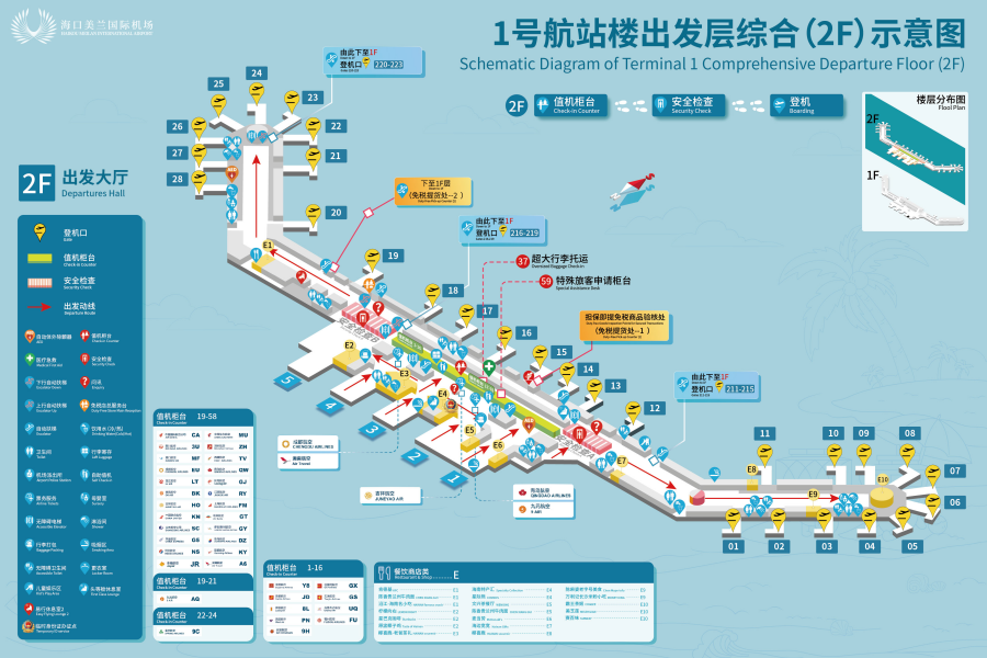 Terminal 1 departure floor map at Haikou Meilan International Airport