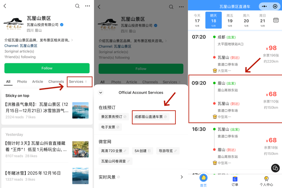 Guide to buying direct shuttle bus tickets from Meishan to Wawu Mountain