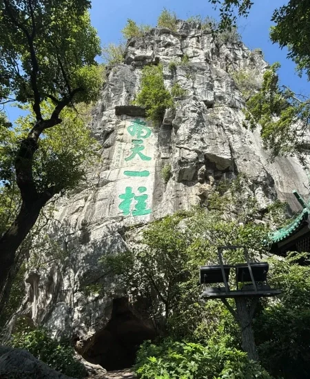 9. tour_独秀峰王城景区