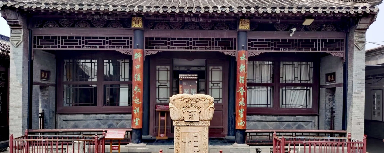 คฤหาสน์ตระกูลสือ