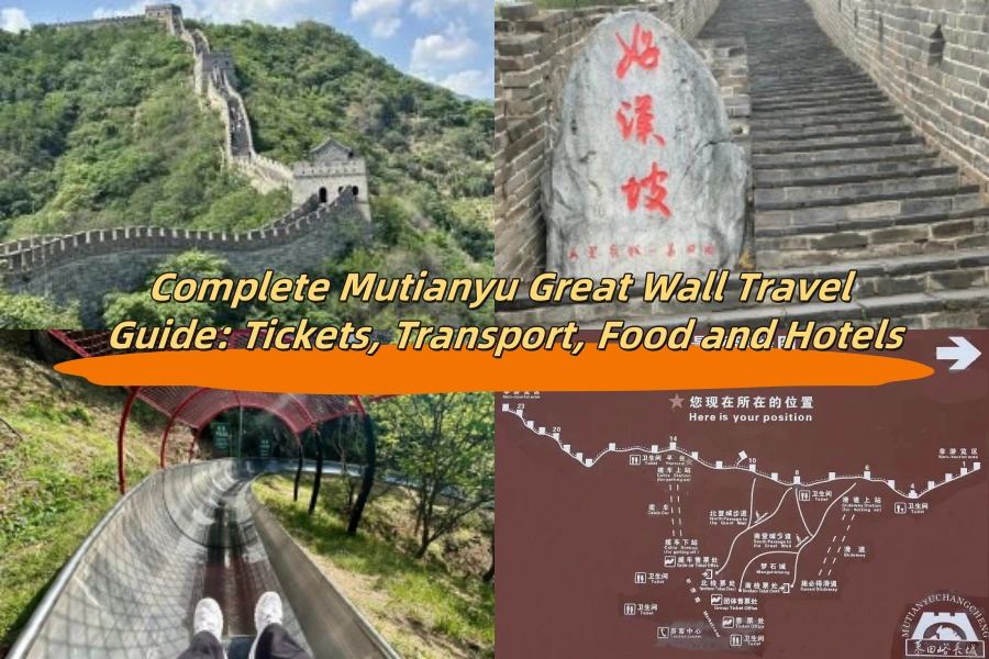 Complete Mutianyu Great Wall Travel Guide: Tickets, Transport, Food and Hotels