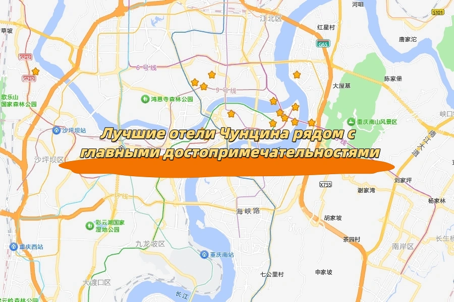Лучшие отели Чунцина рядом с главными достопримечательностями
