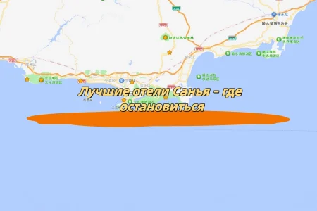 Лучшие отели Санья – где остановиться