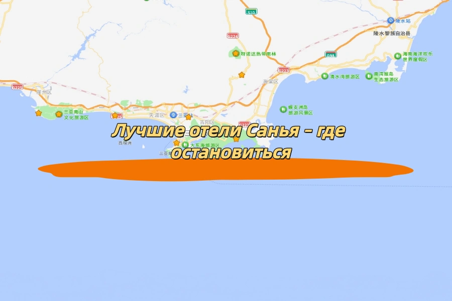 Лучшие отели Санья – где остановиться