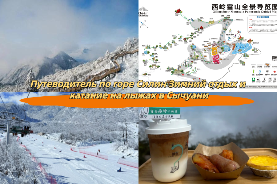 Путеводитель по горе Силин Зимние пейзажи и катание на лыжах