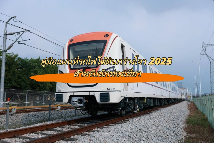 คู่มือแผนที่รถไฟใต้ดินกว่างโจว 2025 สำหรับนักท่องเที่ยว