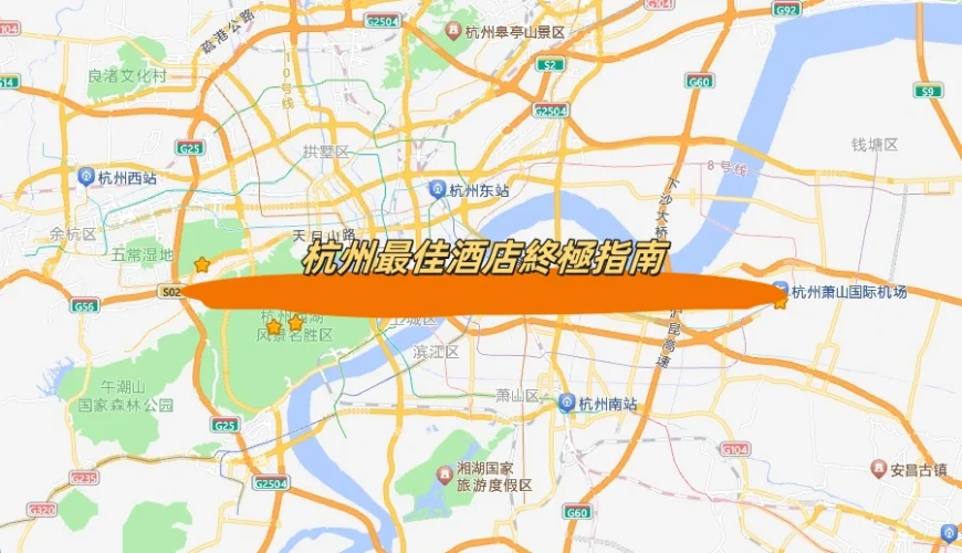 杭州最佳酒店終極指南