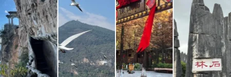 featured image_昆明四日游