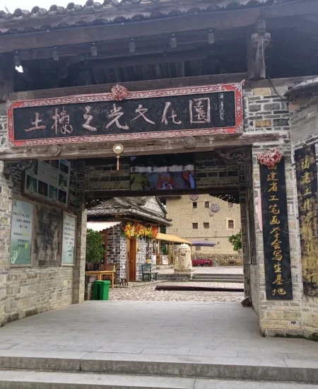 tour_土楼之光文化园