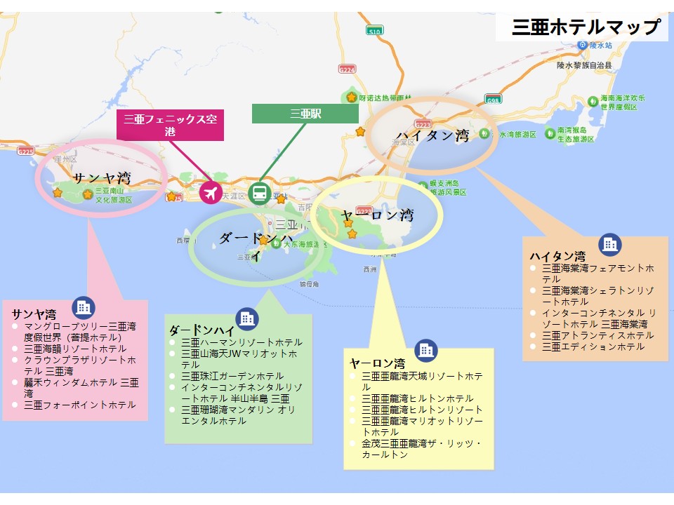 三亜ホテルマップ：ヤーロン湾、ハイタン湾、ダードンハイ、サンヤ湾の位置と周辺ホテル、フェニックス空港、三亜駅を表示