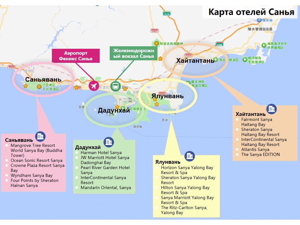 Карта отелей Санья с указанием Ялунвань, Хайтантань, Дадунхай и Саньявань, а также расположением аэропорта Феникс и железнодорожного вокзала Санья