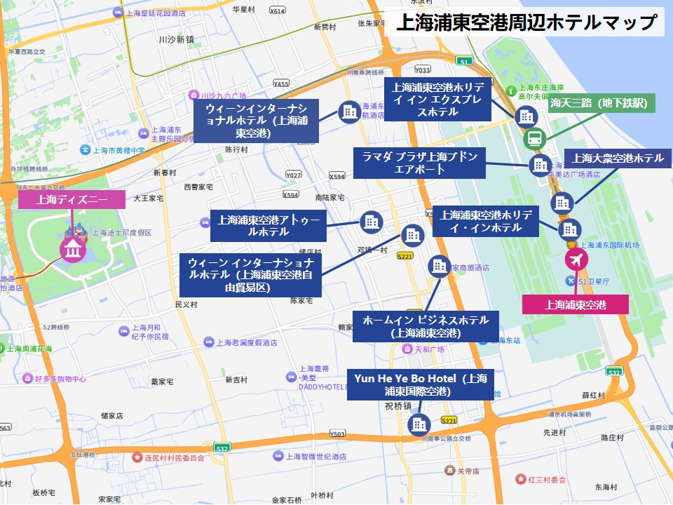 上海浦東空港周辺ホテルマップ