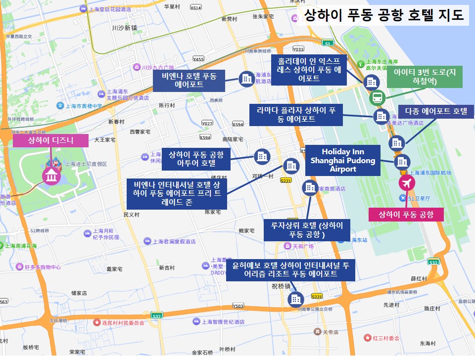 상하이 푸동 공항 호텔 지도