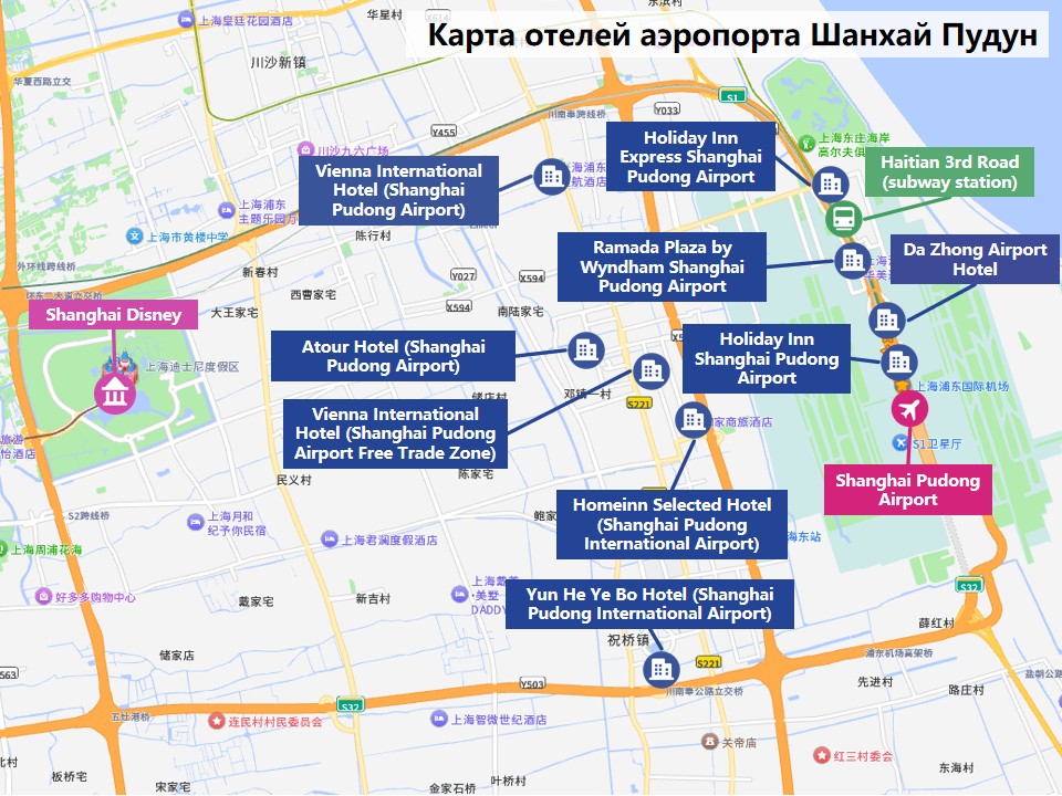 Карта отелей аэропорта Шанхай Пудун