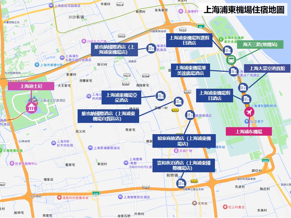 上海浦東機場住宿地圖