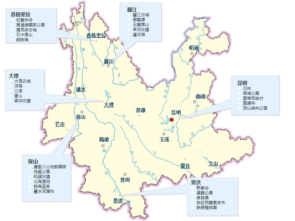 雲南省熱門景點導覽圖