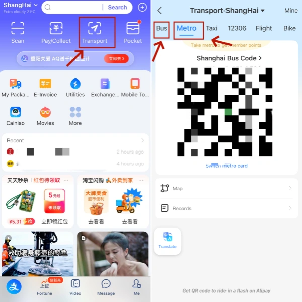 How to Use Alipay to Take the Subway or Bus