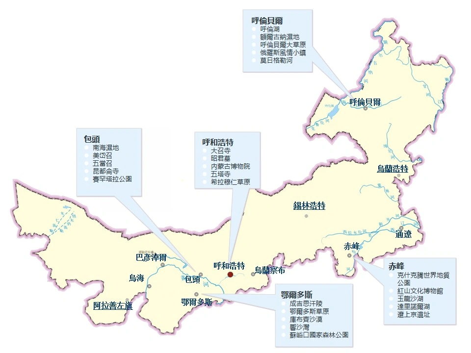 內蒙古熱門景點導覽圖