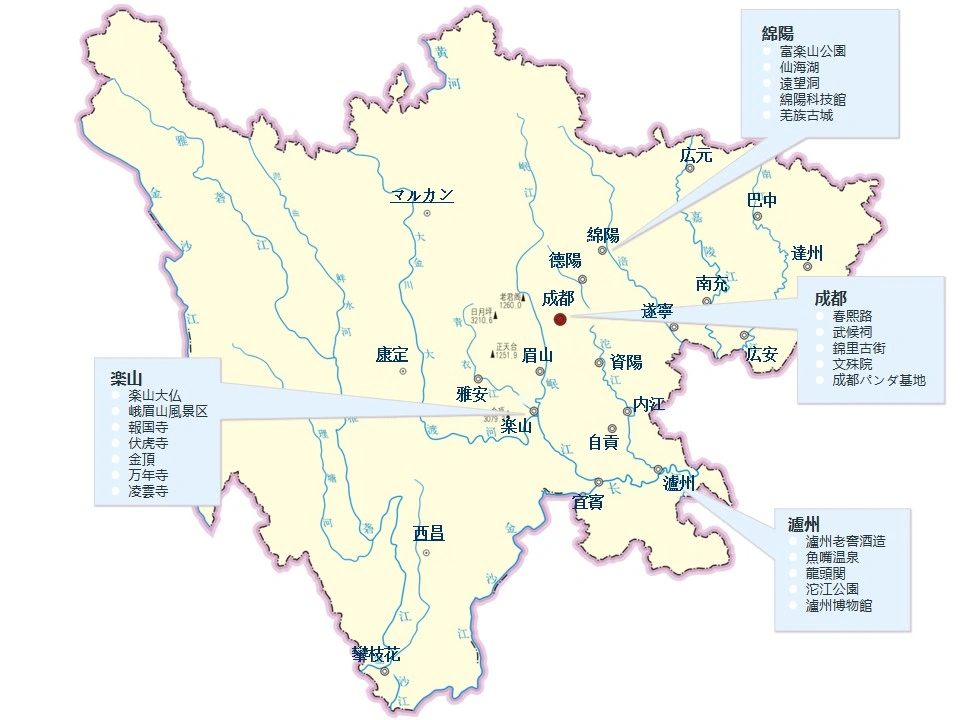 四川省の人気観光スポットマップ