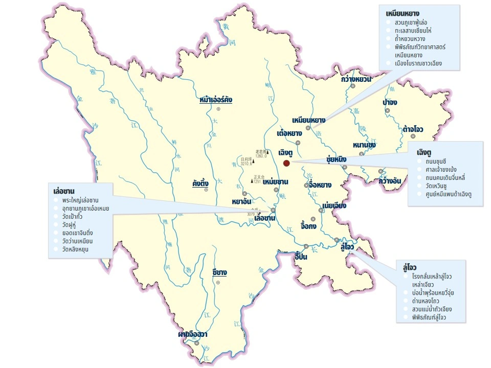 แผนที่สถานที่ท่องเที่ยวยอดนิยมในเสฉวน