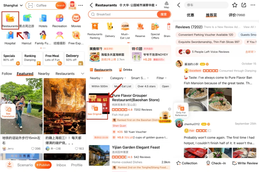 How to Use Dianping to Check Restaurant Reviews