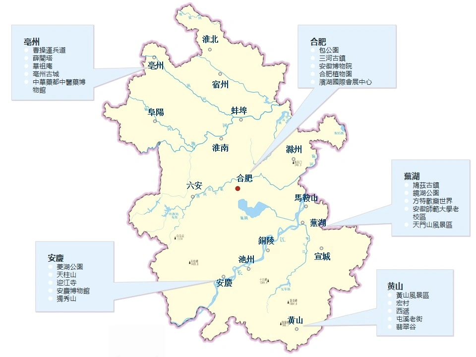 安徽省熱門景點導覽圖