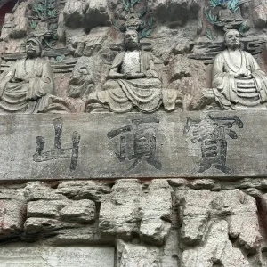 Ancient stone carvings and Chinese characters at Baodingshan Scenic Area