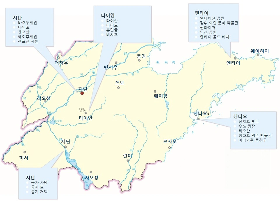 산둥성 인기 관광지 지도