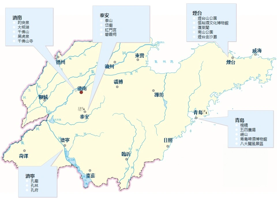 山東省熱門景點導覽圖