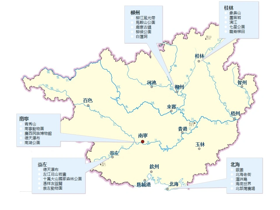 廣西壯族自治區熱門景點導覽圖