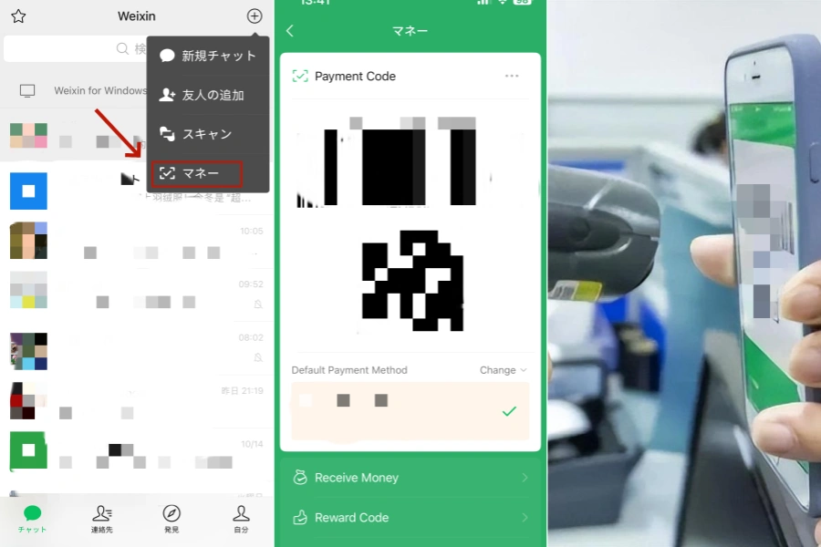 WeChatで支払う方法:方法②-お店に自分のQRコードをスキャンしてもらう