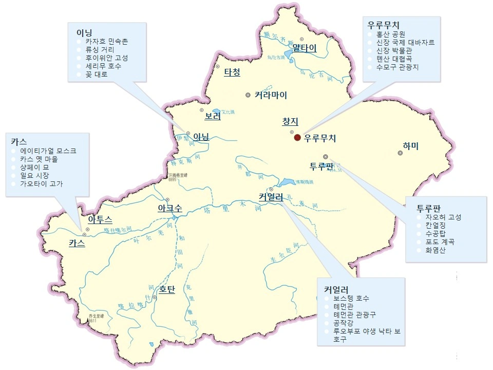 신장 인기 관광지 지도