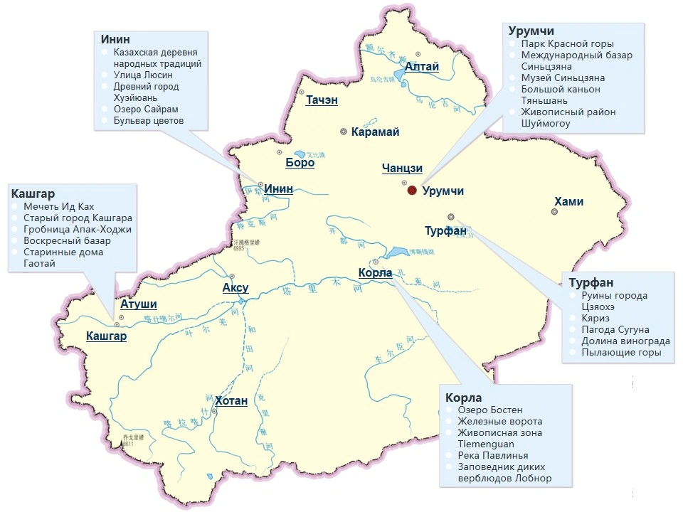 Популярные достопримечательности Синьцзяна