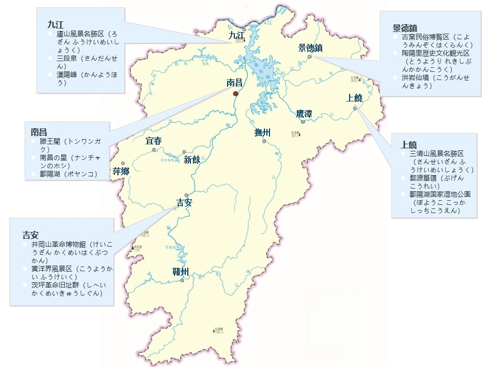 江西省の人気観光スポットマップ