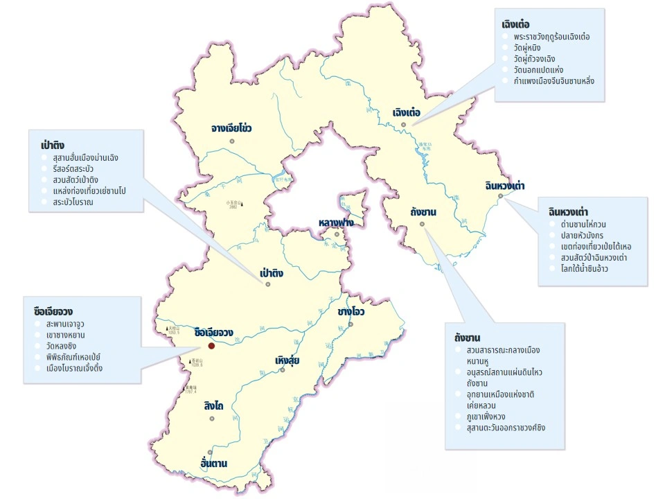 แผนที่สถานที่ท่องเที่ยวยอดนิยมในเหอเป่ย