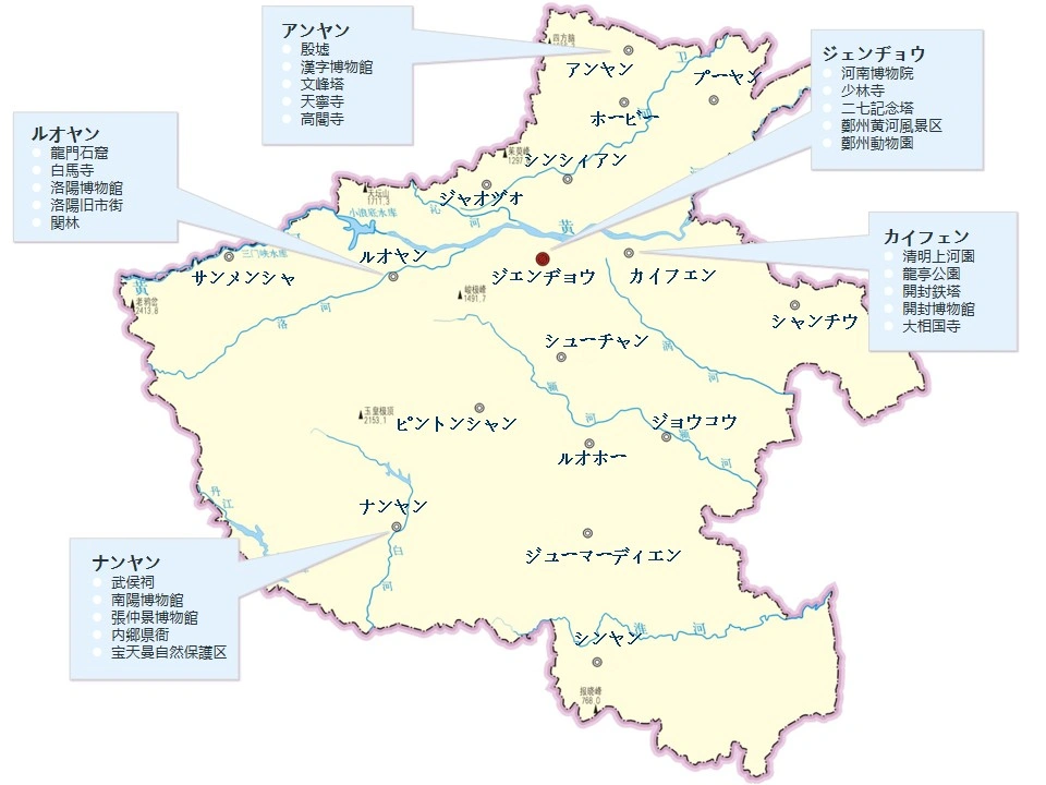 河南省の人気観光スポットマップ