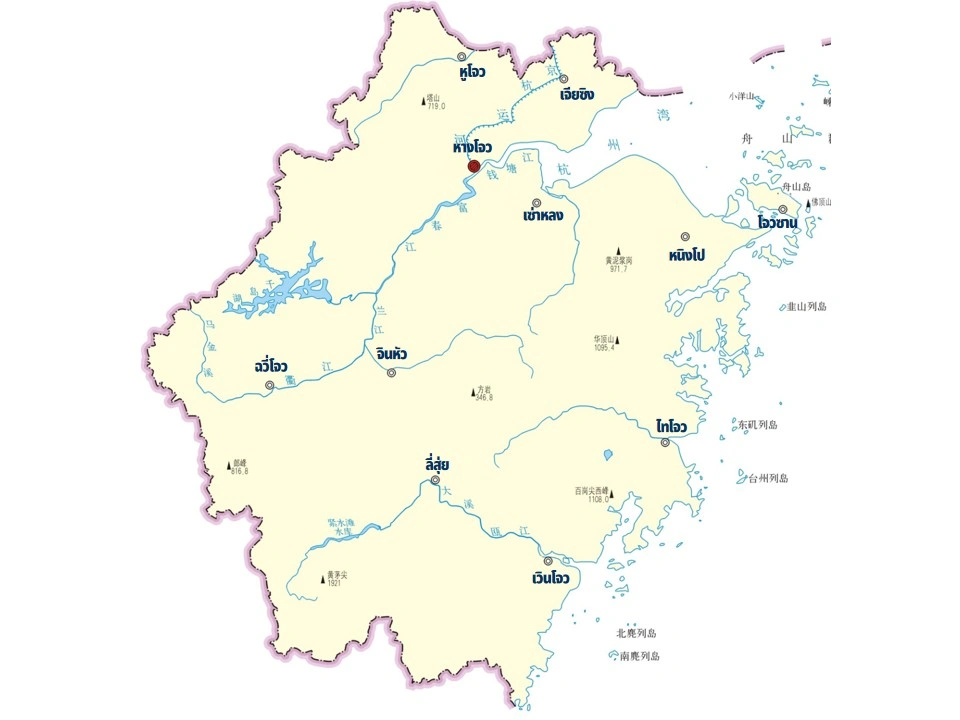 แผนที่เมืองสำคัญในมณฑลเจ้อเจียง