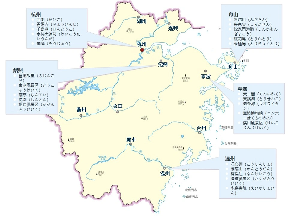 浙江省の人気観光スポットマップ