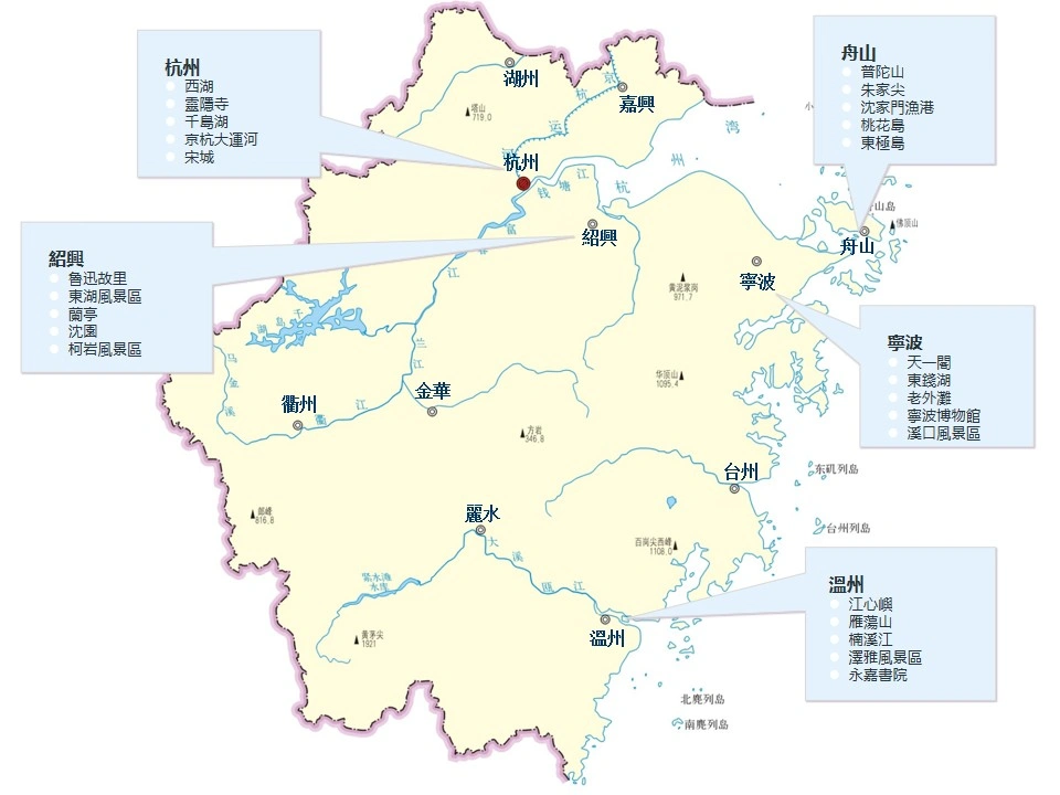 浙江省熱門景點導覽圖