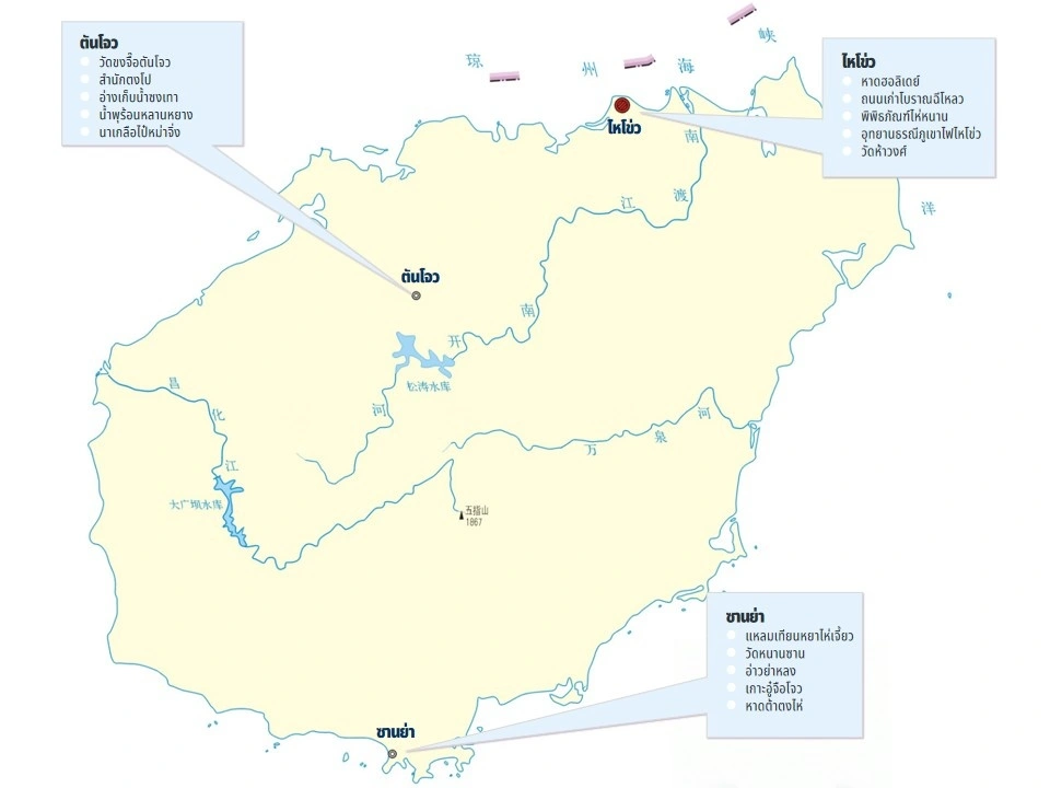 แผนที่สถานที่ท่องเที่ยวยอดนิยมในไห่หนาน